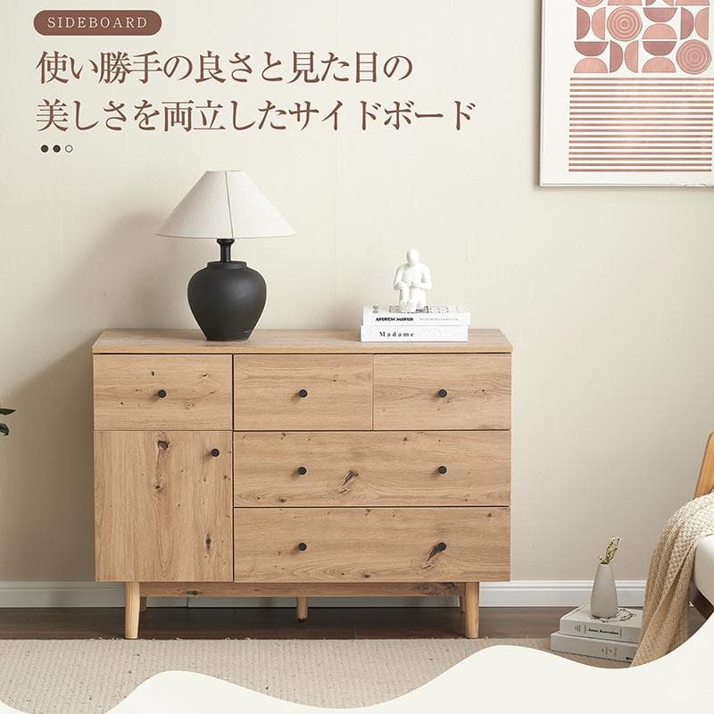 限定価格！リビング収納 サイドボード 引き出しリビングボード　NATURAL