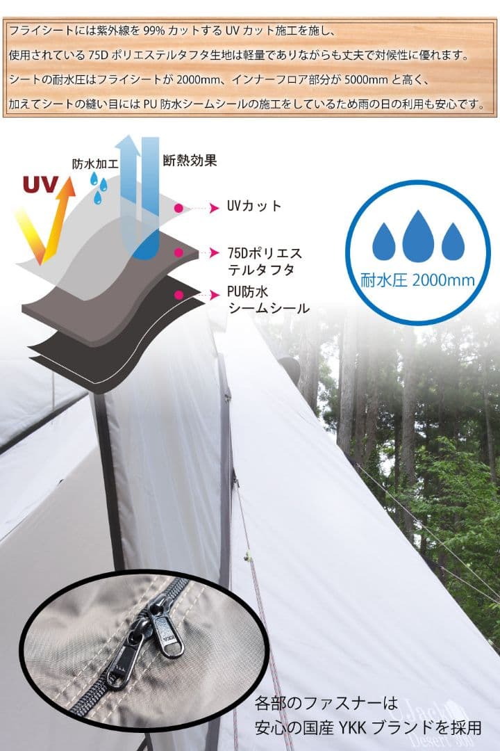 新品未使用 UJack Desert 450 ワンポールテント キャンプ