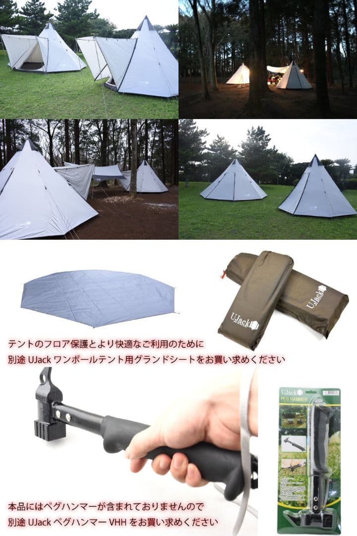 新品未使用 UJack Desert 450 ワンポールテント キャンプ