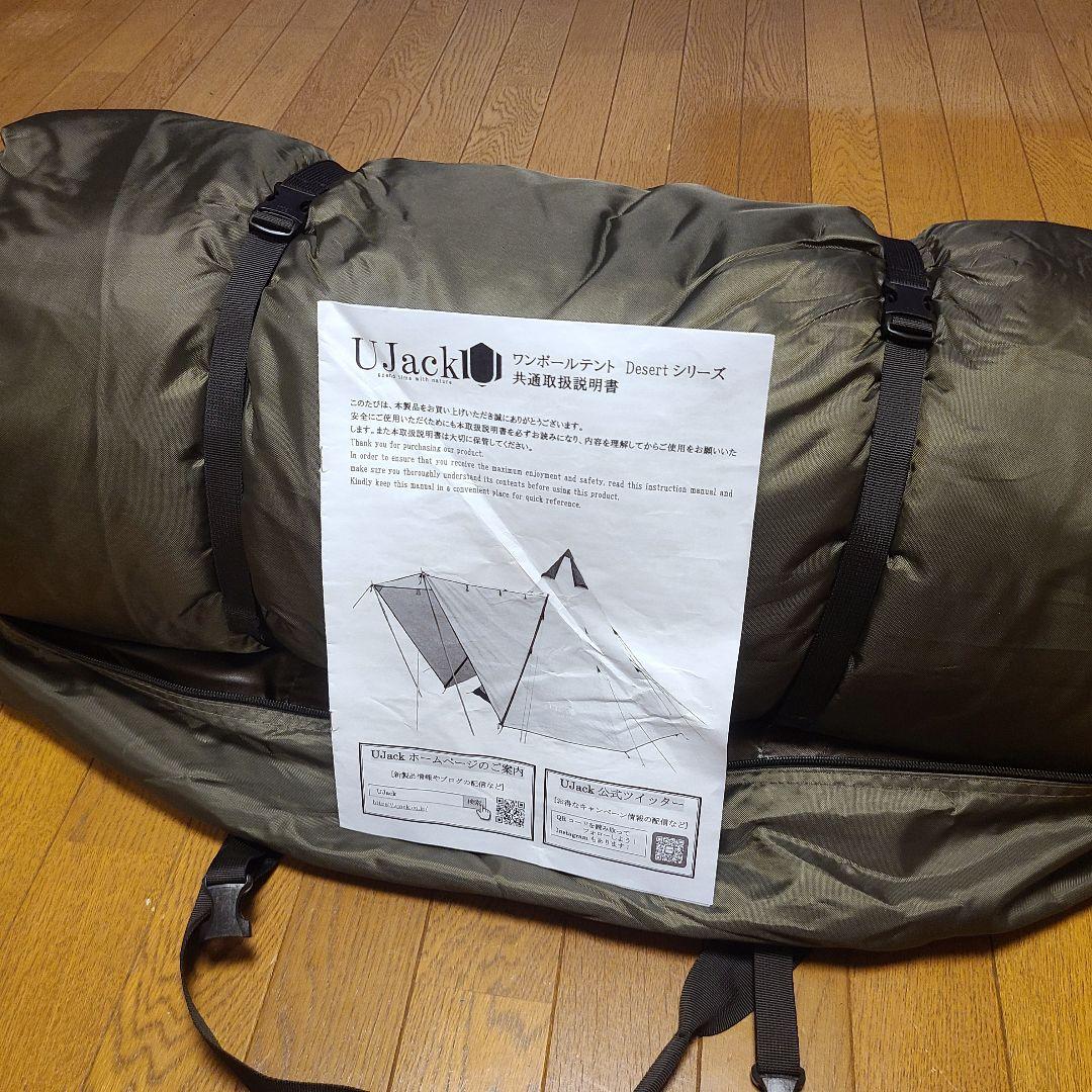 新品未使用 UJack Desert 450 ワンポールテント キャンプ