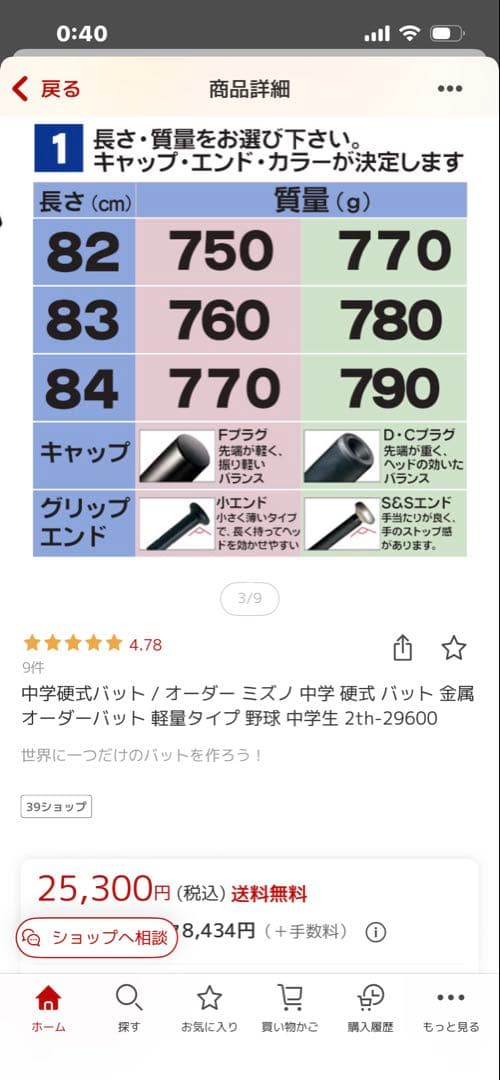 硬式用　MizunoGlobalElite ミズノグローバルエリート