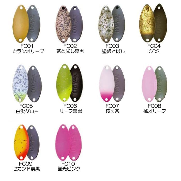 KHOR フレア 0.9g　全色10枚セット　コール　Frea　★ラスト1セット