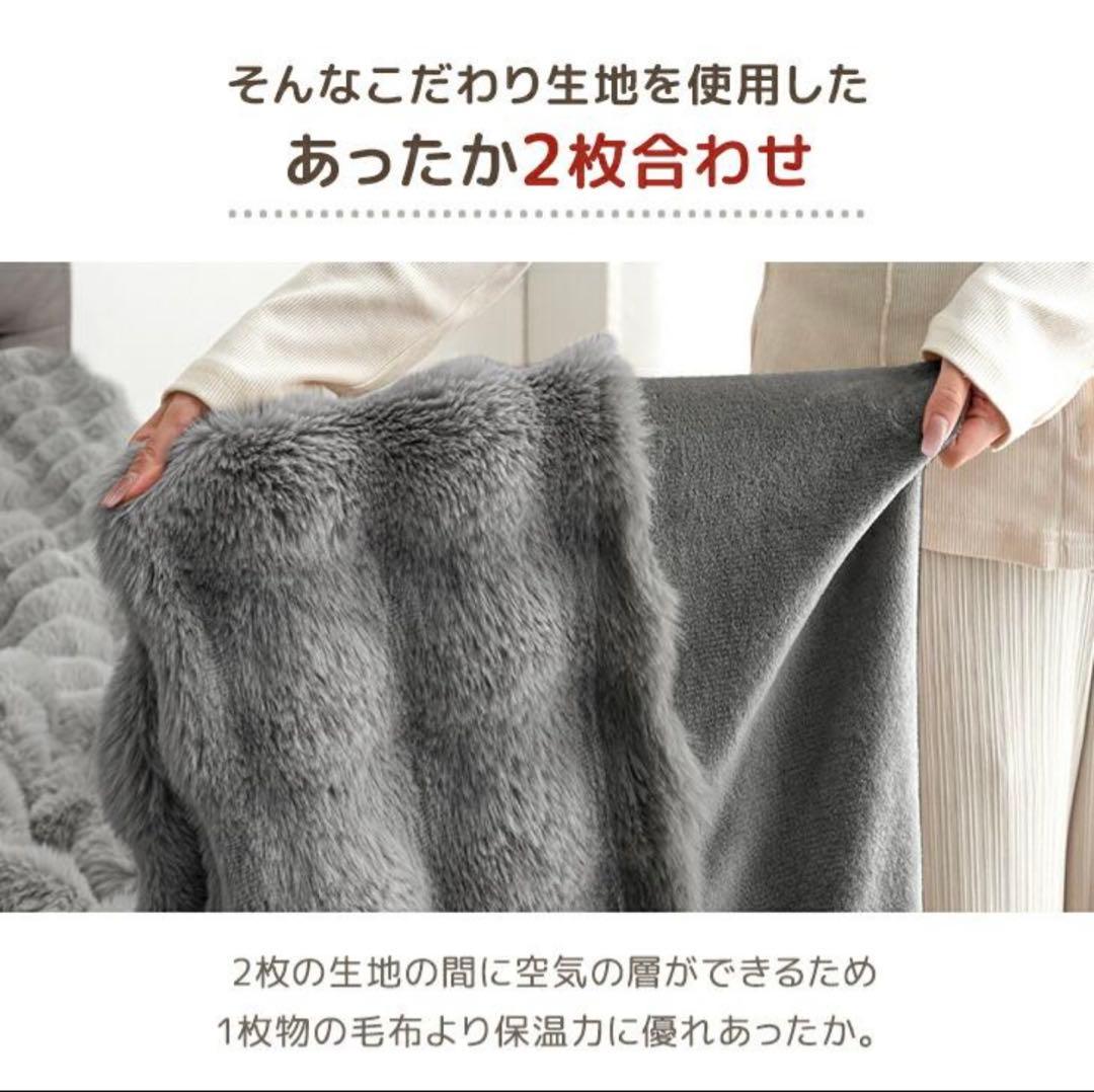 もはや　うさぎ　毛布　セミダブル　新品