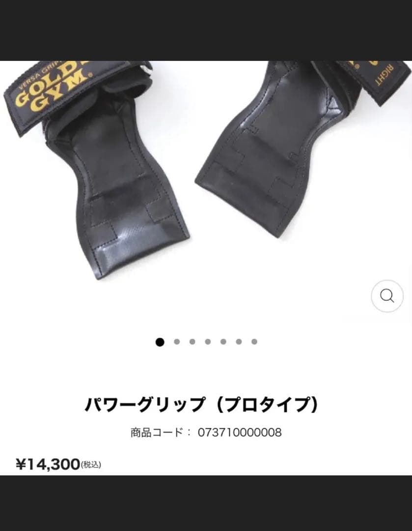 GOLD'S GYM パワーグリップ ブラック Mサイズ
