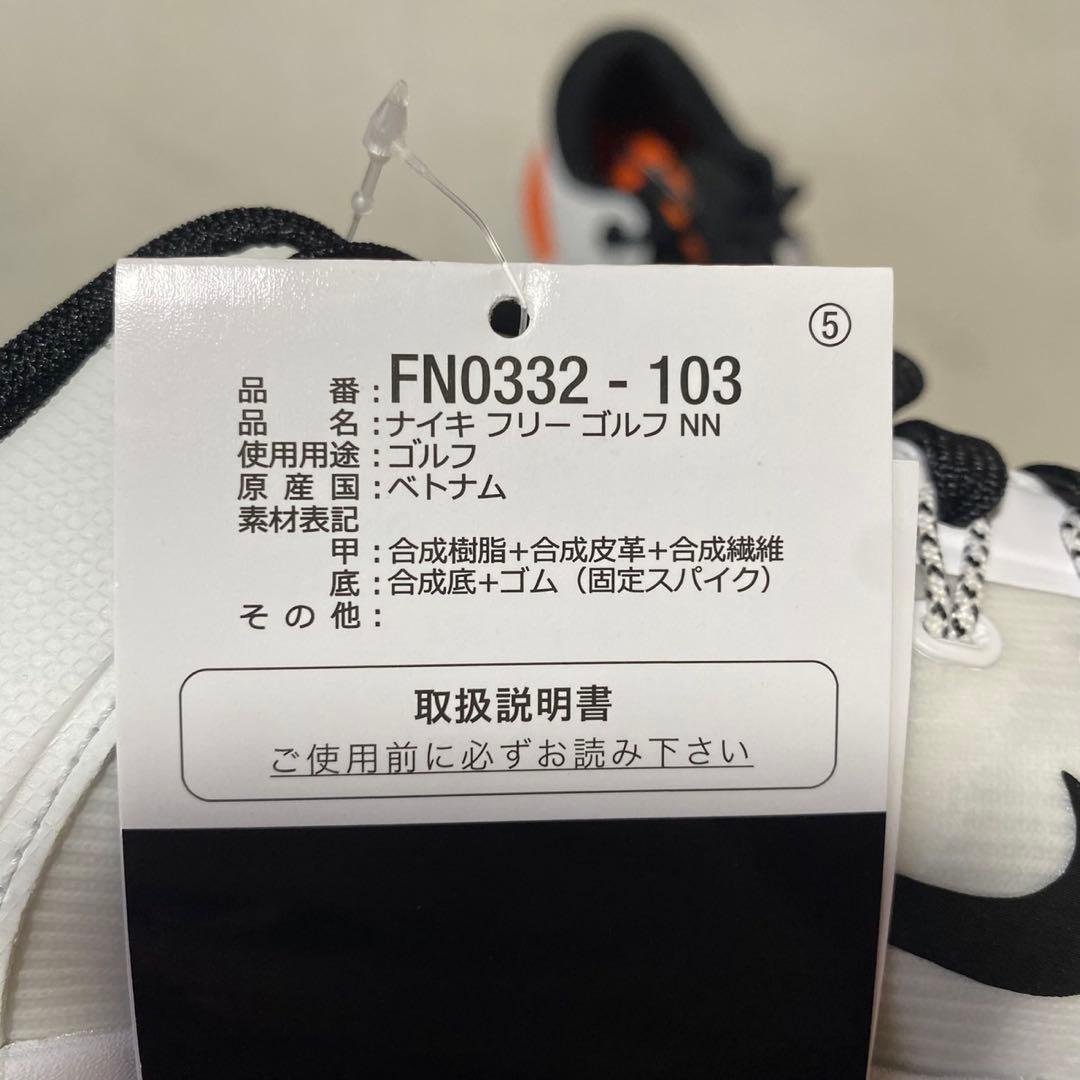 新品 ナイキ フリー ゴルフシューズ 26㎝
