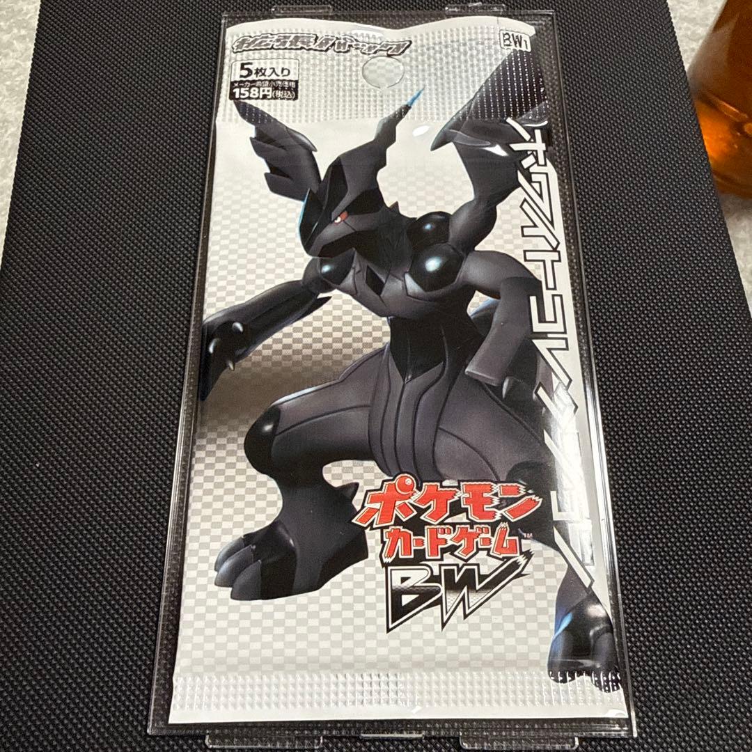 BW1　ホワイトコレクション　未開封パック