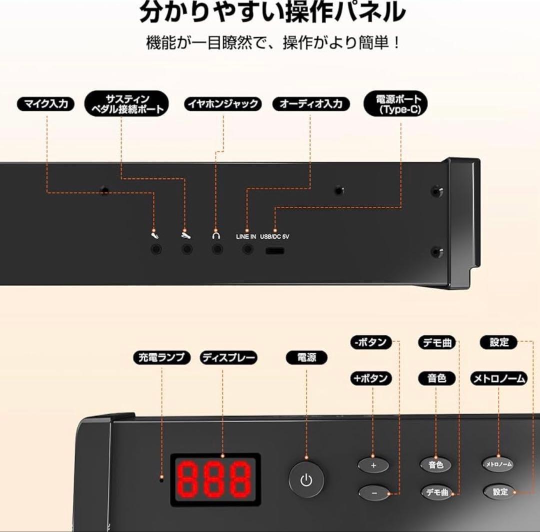 88鍵電子ピアノ Bluetooth 5.4