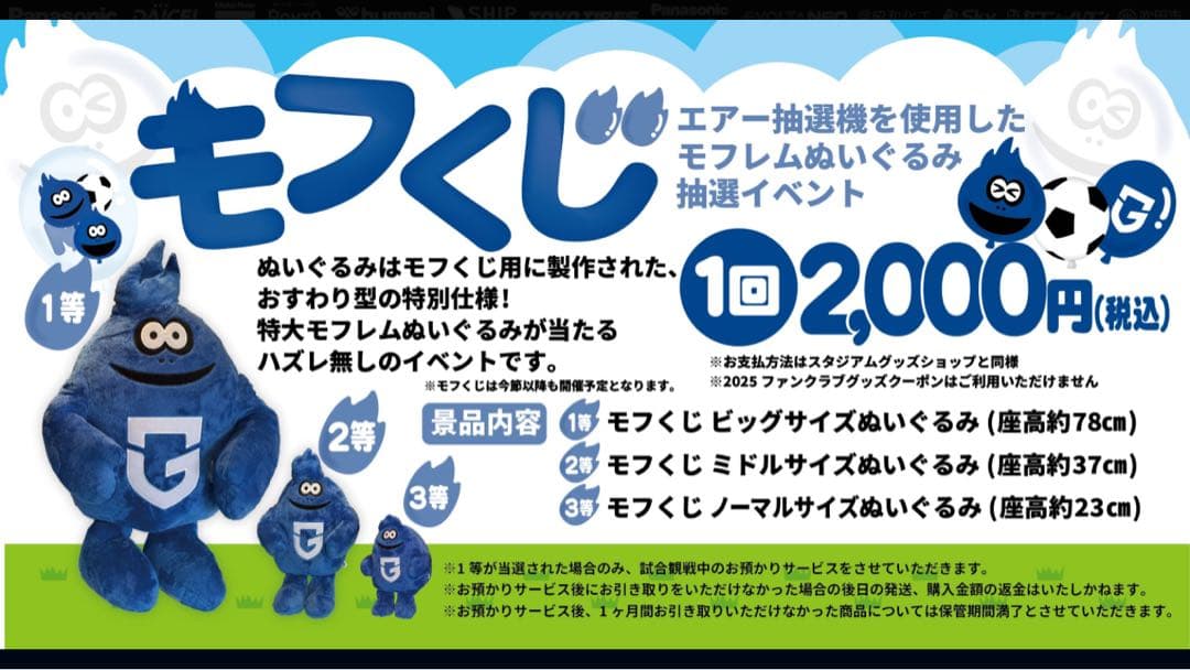 モフレムぬいぐるみ　3個セット