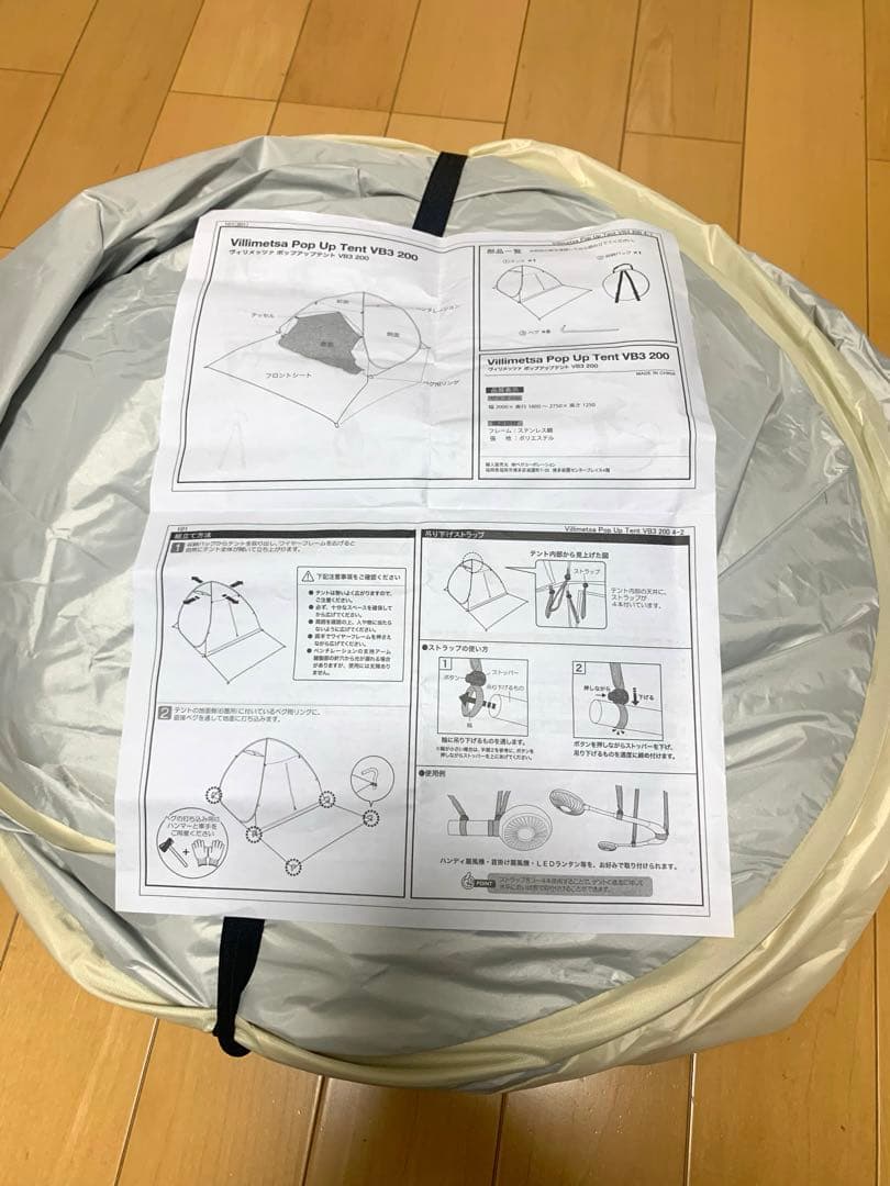 ロウヤ　ポップアップテント　タープセット