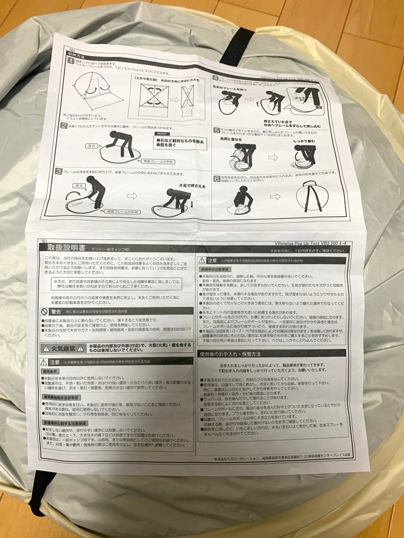 ロウヤ　ポップアップテント　タープセット