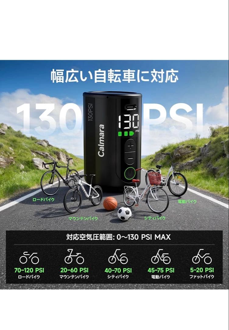 軽量 電動空気入れ 130 PSI 自転車 仏式/米式対応 ミニ 空気入れ