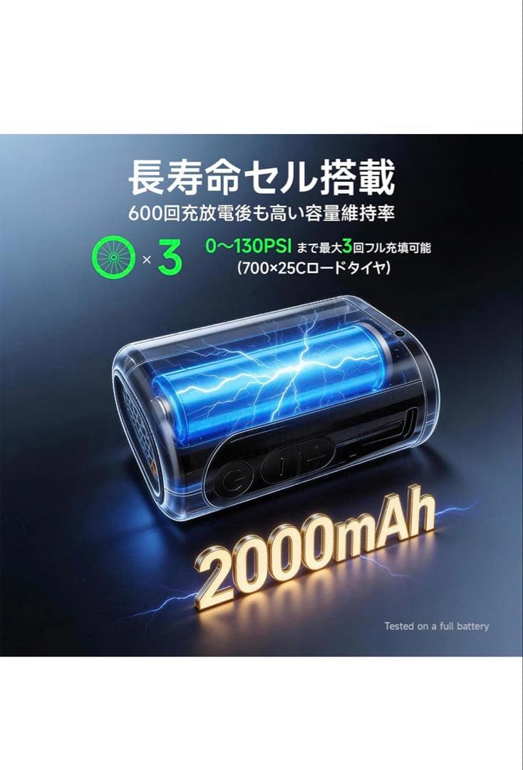 軽量 電動空気入れ 130 PSI 自転車 仏式/米式対応 ミニ 空気入れ