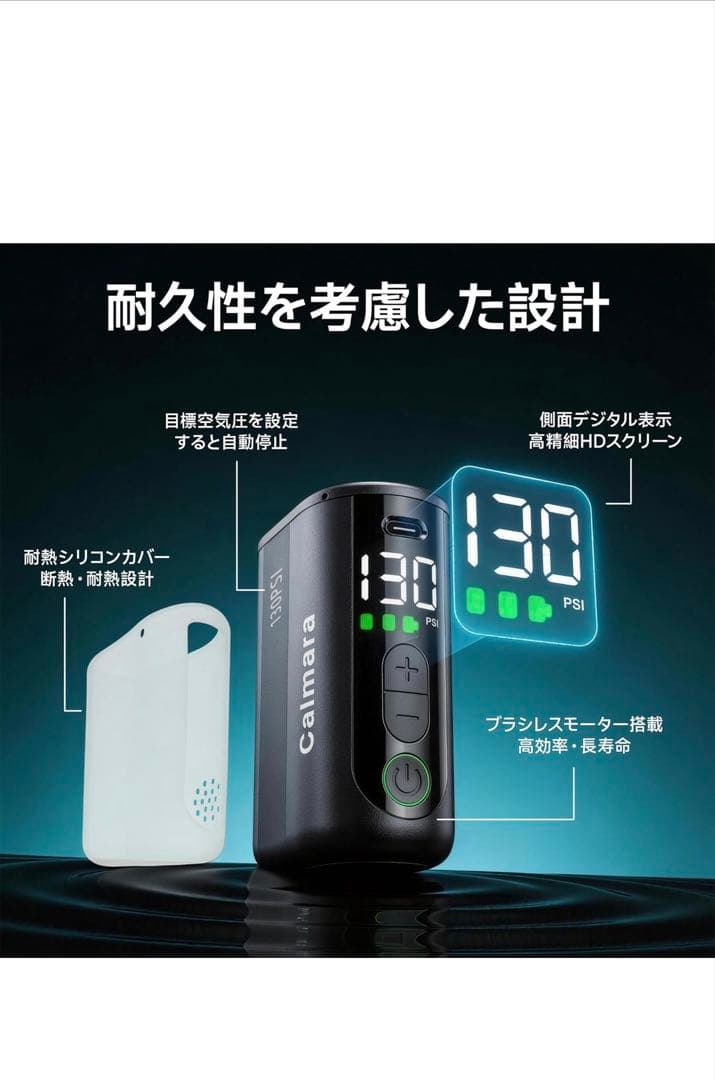 軽量 電動空気入れ 130 PSI 自転車 仏式/米式対応 ミニ 空気入れ