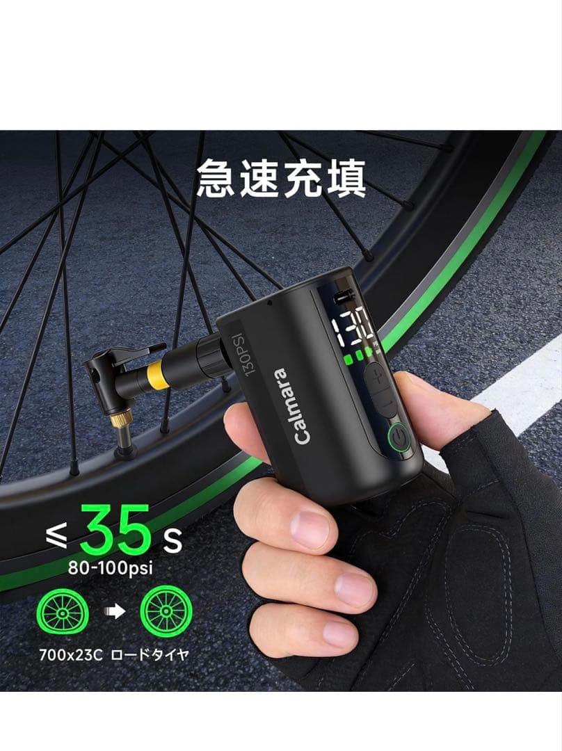軽量 電動空気入れ 130 PSI 自転車 仏式/米式対応 ミニ 空気入れ