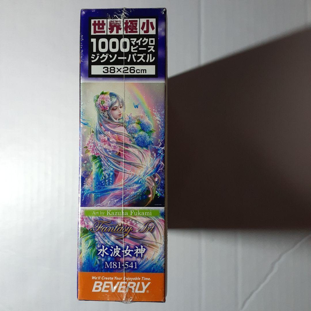 廃盤 未開封　深泉万葉　世界最小 1000ピース ジグソーパズル 「水波女神」