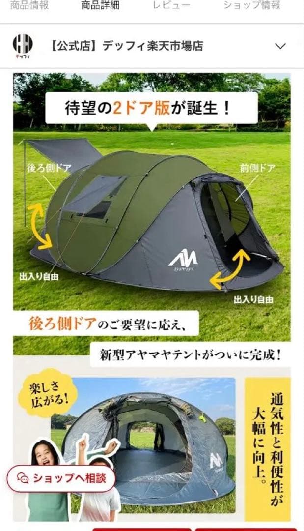 新品！⭐︎ayamaya⭐︎4〜6人用ポップアップテント