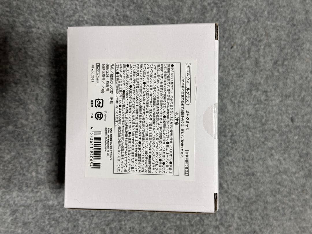 EXPO2025 ミャクミャク ダブルウォールグラス 新品