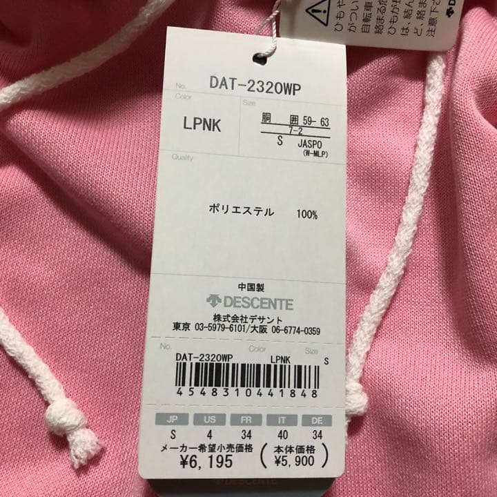 DESCENTE/Move Sport パーカー