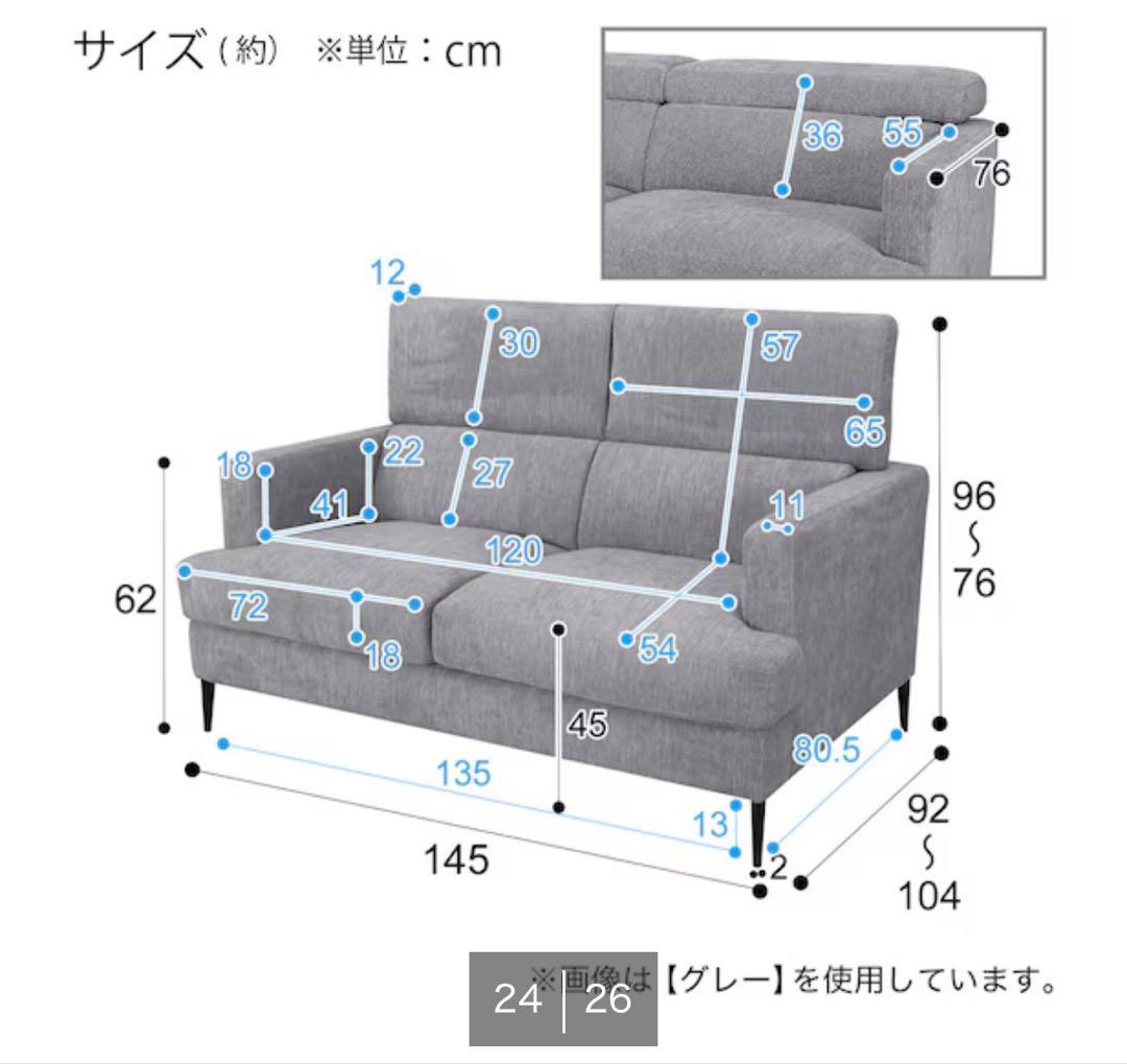ニトリ2人掛けソファ 布張りタイプ (サザーラ GY)