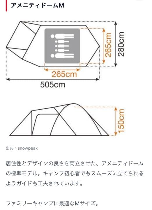 スノーピーク　アメニティドーム