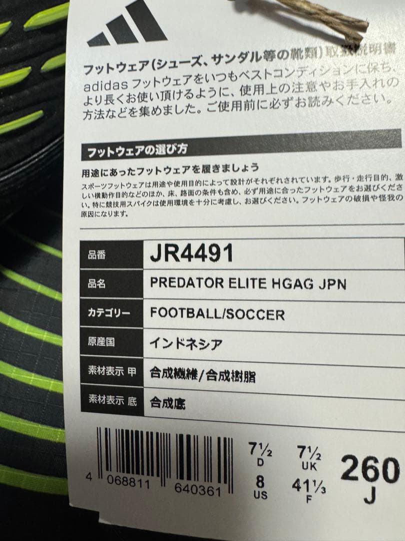 adidas プレデター エリート HG/AG 26 JR4491