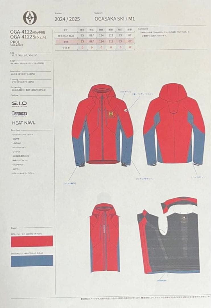 DESCENTE デサント(オガサカチーム)スキーウェア 上下セット Lサイズ