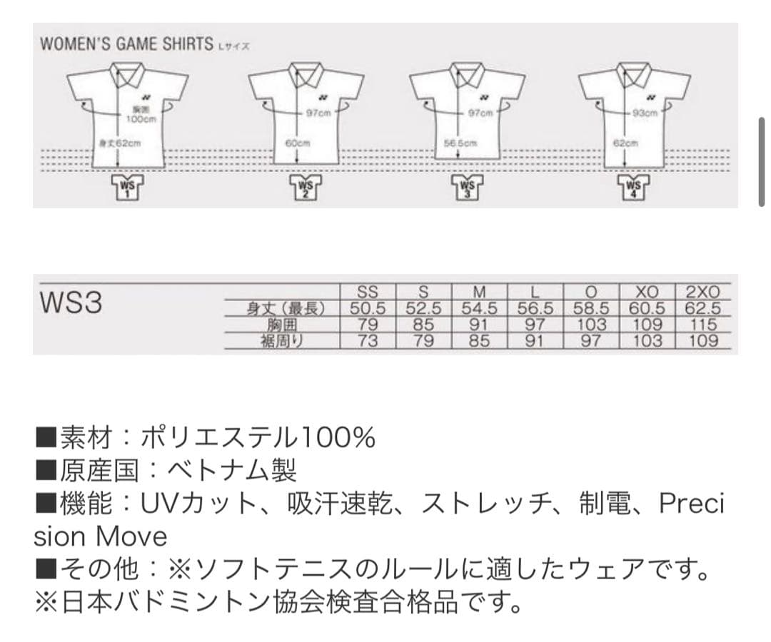 ★美品★ ヨネックス ウィメンズゲームシャツ 20706 352 サフラン