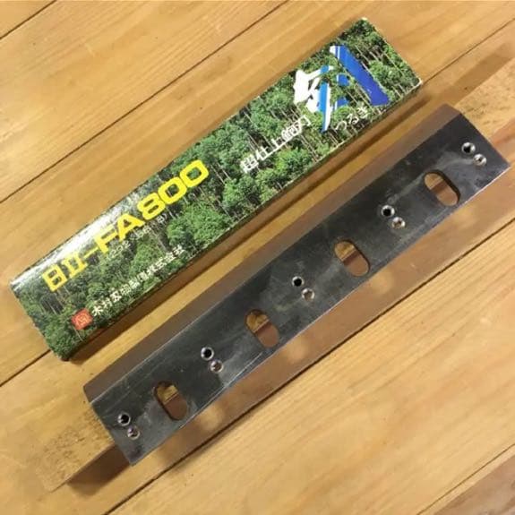 日立鉋刃FA-800 【美品】