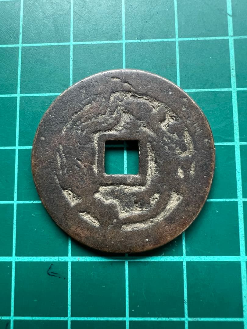 中国絵銭