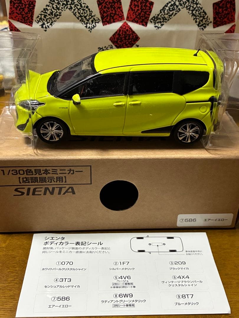 1/30 トヨタ 新型シエンタ(エアーイエロー) ディーラー配布品