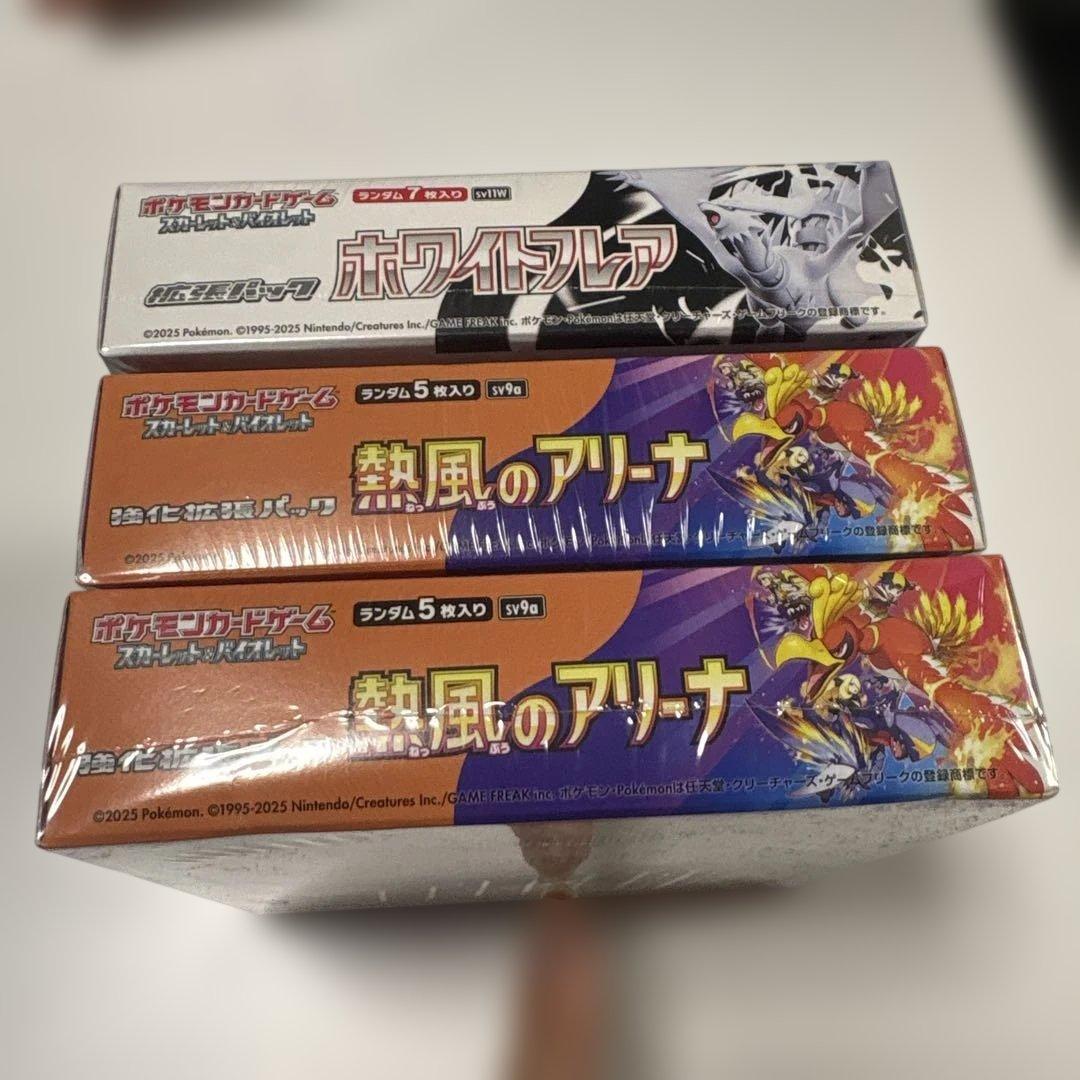 ポケモンカードゲーム ホワイトフレア 熱風のアリーナ　新品未開封シュリンク付き