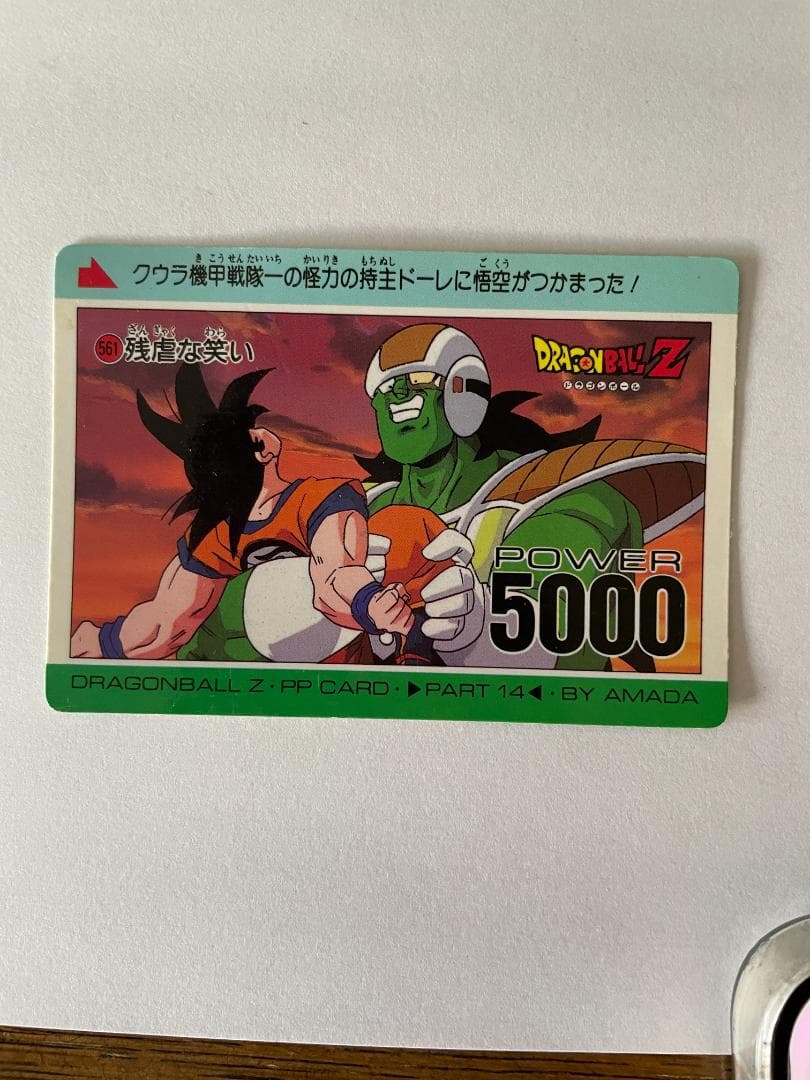 ドラゴンボールZ アソート放出7枚 【事業者様・トレーダー様向け第2弾】