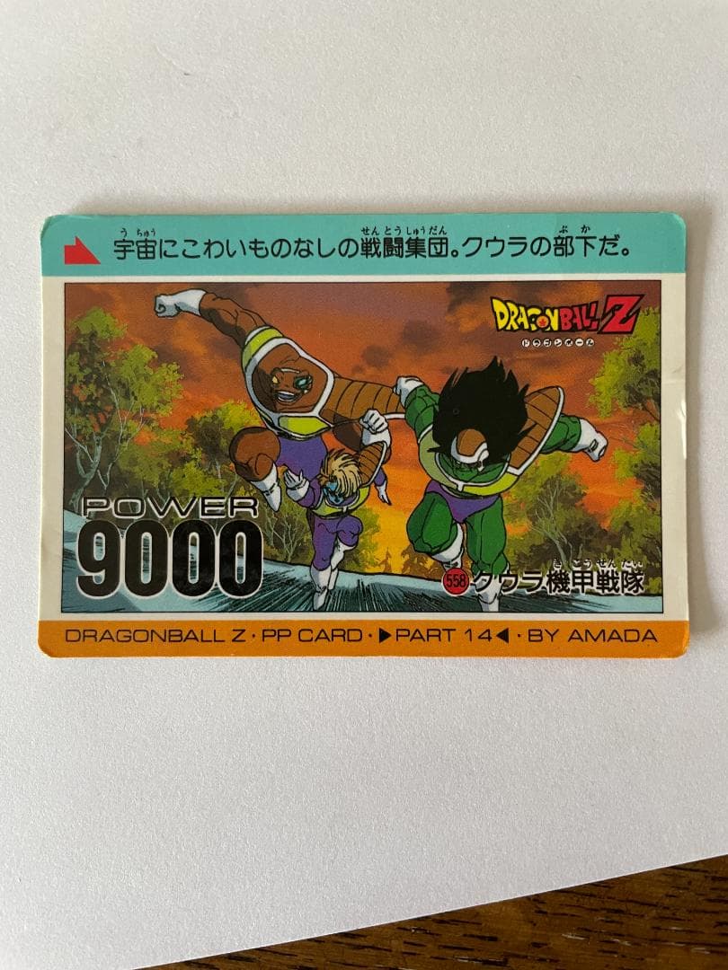 ドラゴンボールZ アソート放出7枚 【事業者様・トレーダー様向け第2弾】