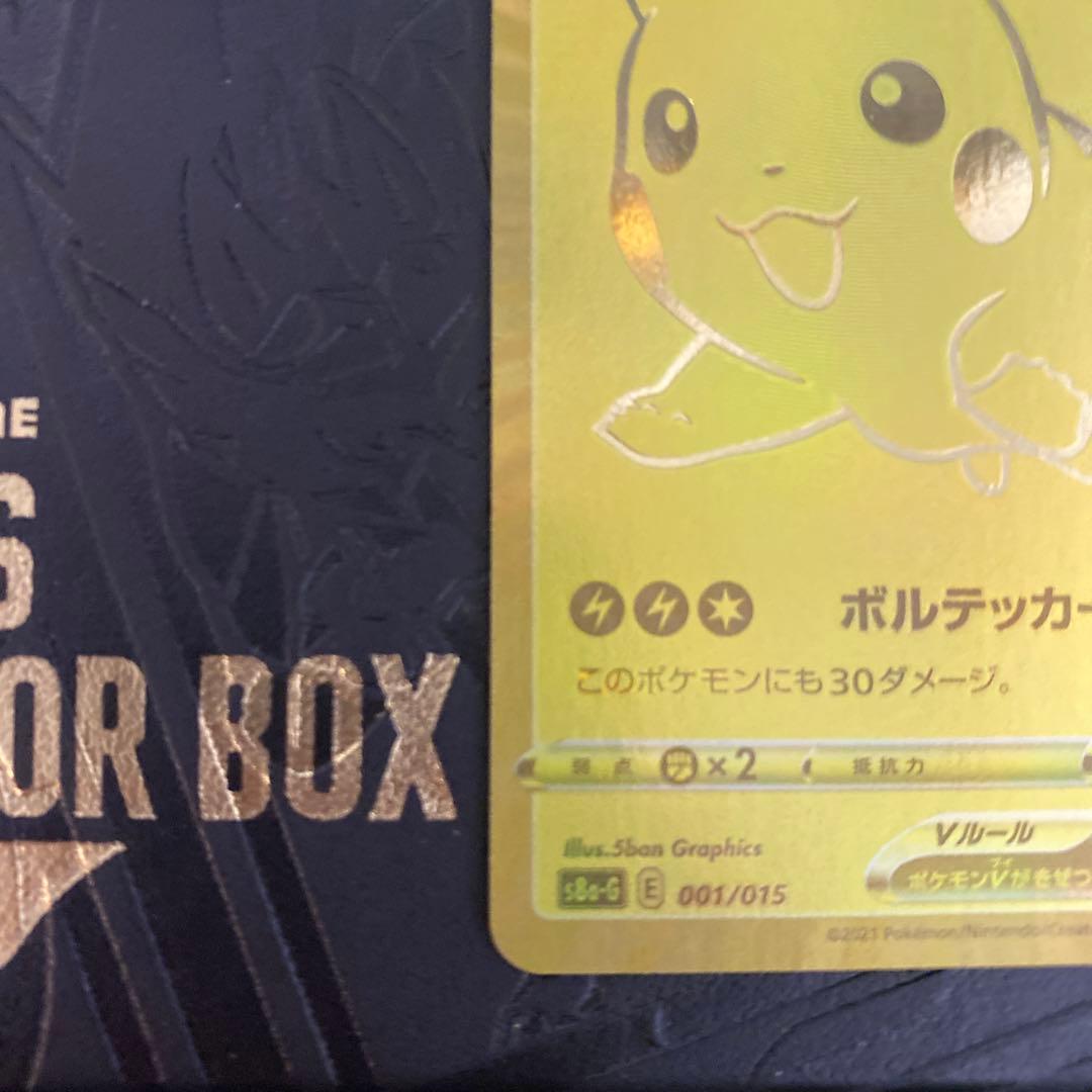 ゴールデンボックス　ピカチュウV ゴールデンピカチュウ25th(価格申請対応中)