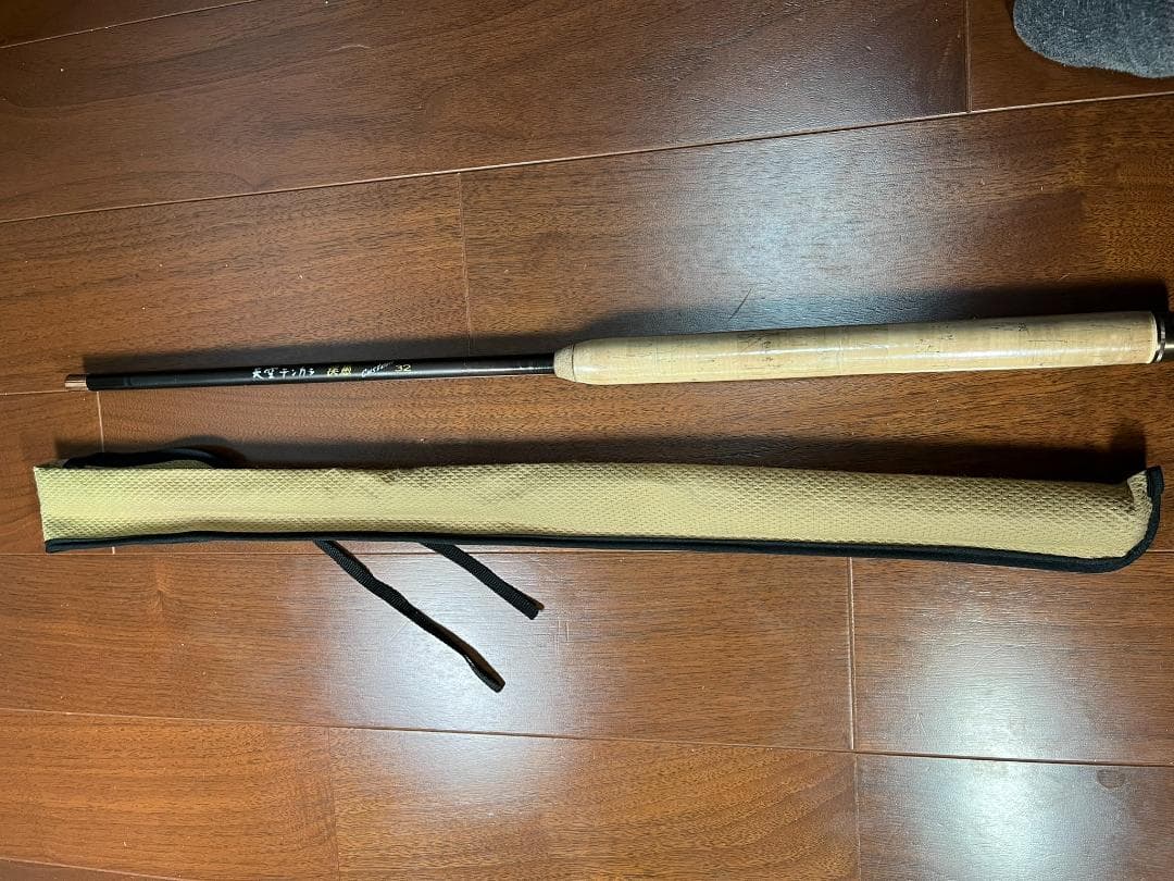 美品 天空テンカラ渓愚カスタム３２ 中古