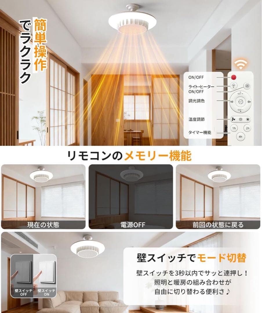 TENKOO&YOU ヒーター 天井 E26電気ファンヒーター シーリングライト