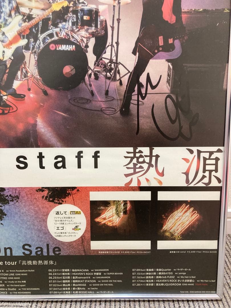 cinema staff 直筆サイン 熱源 B2ポスター