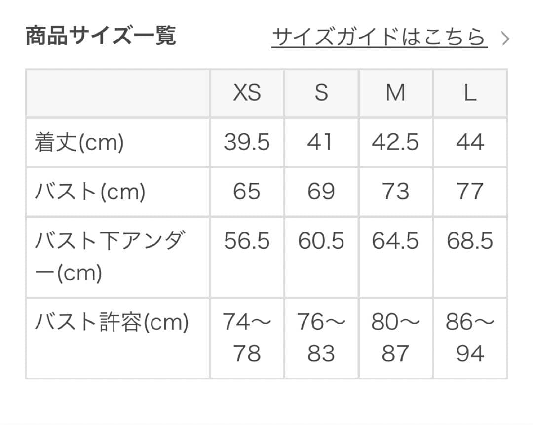 ラバ【SUKALA ］ヨガウェア スプリングフラワーブラトップ　Mサイズ