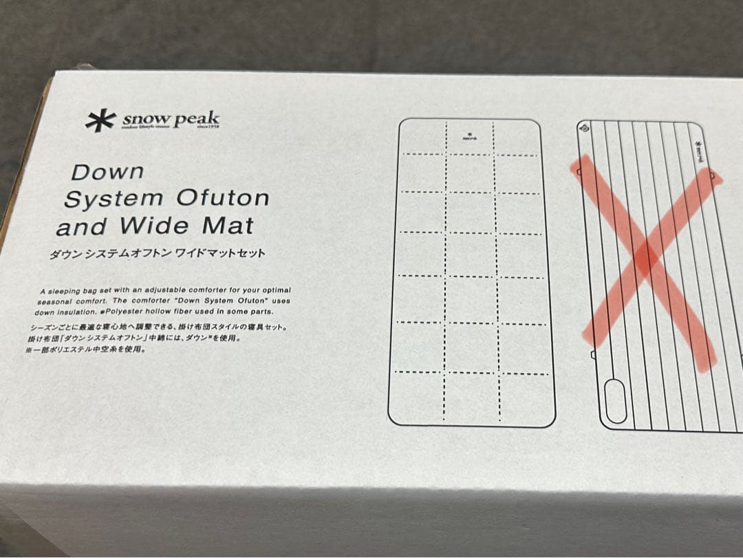 ダウン システムオフトン ワイドマットセットの【掛け布団のみ】