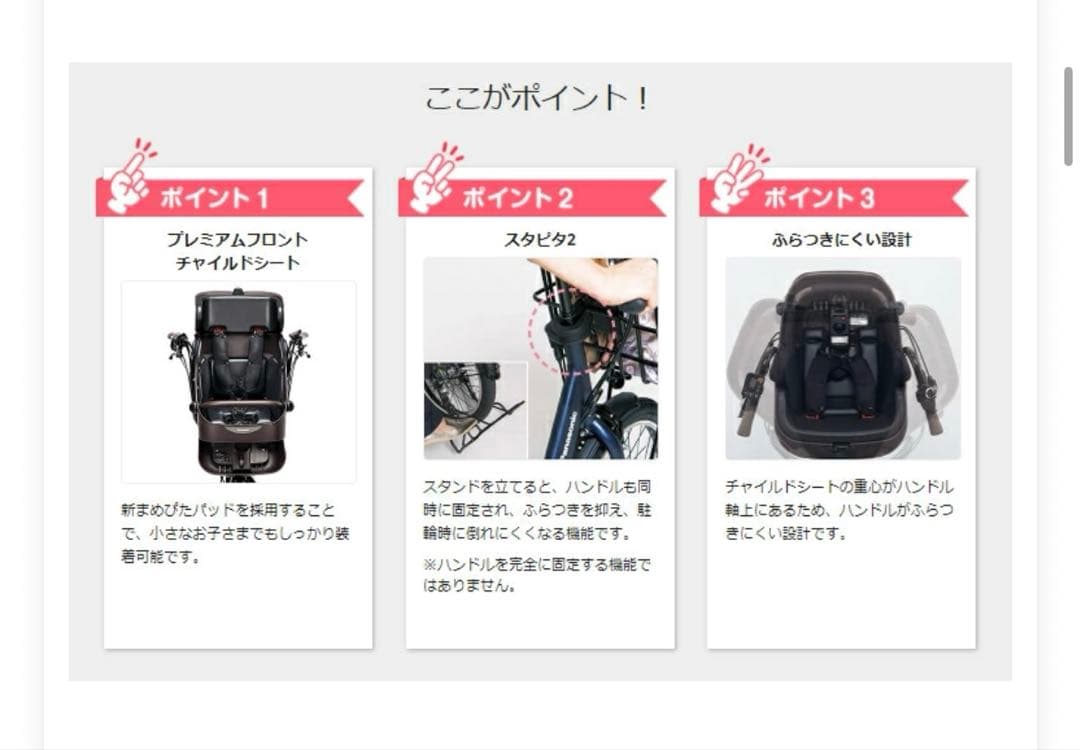 パナソニック BE-ELMD034B2 ギュットミニ 電動アシスト自転車