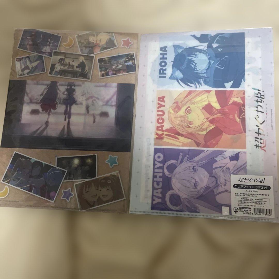 新品 超かぐや姫！クリアファイル　セット