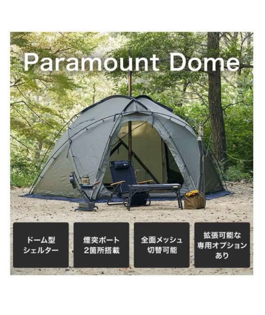 WAQ Paramount Domeブラック