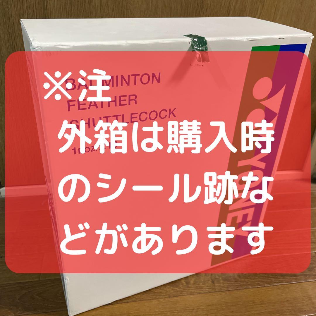 ハ*ヤ様 中古 バドミントン シャトル エアロセンサ700 120球 筒 箱 未