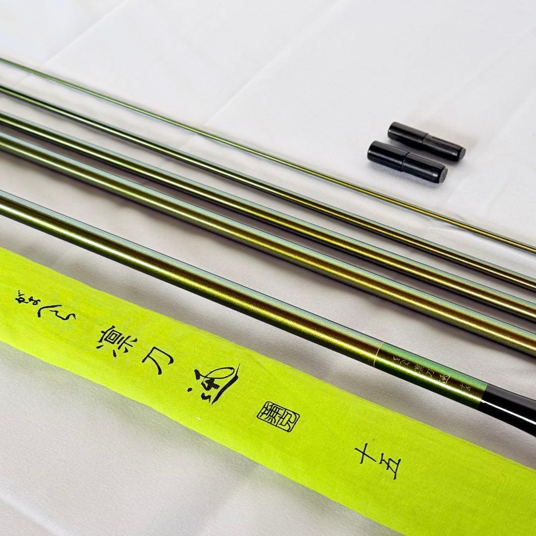 美品　がまかつ　がまへら　凛刀　迅　15尺　へら竿