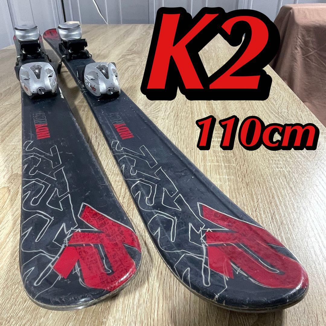 K2（ケーツー）110cmスキーセット【ホットワックス施工済み】