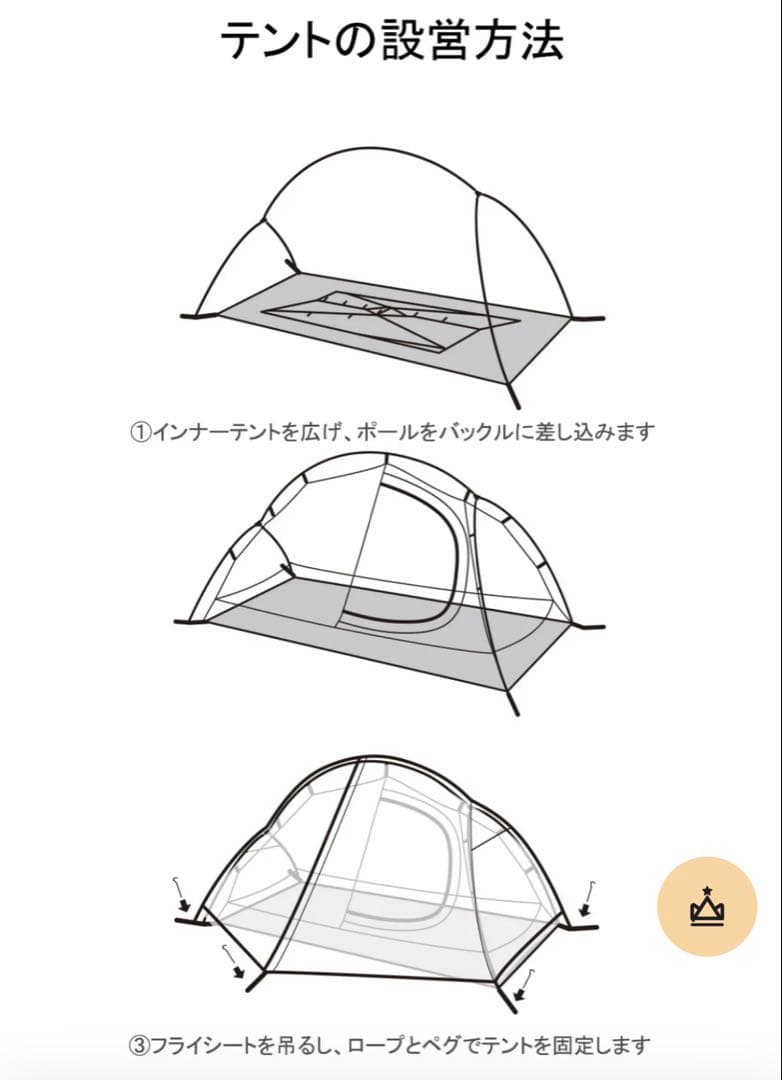 Naturehike Spider1 テント ソロ 自立式 1人用 自転車旅行