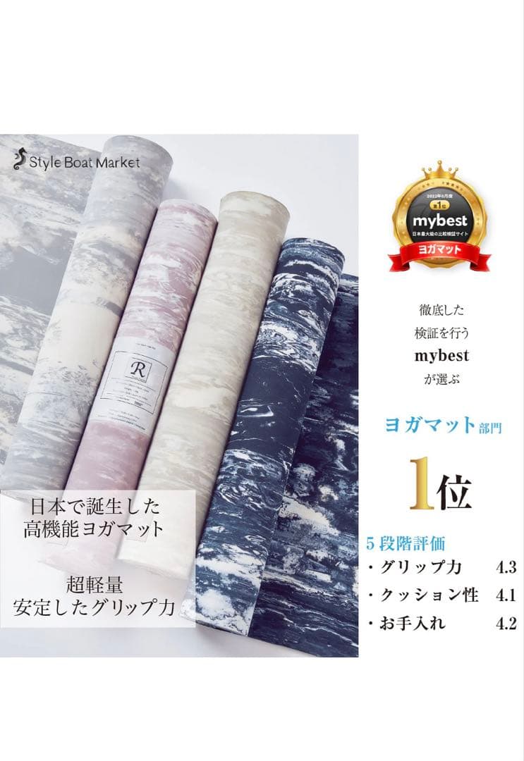 定価13,200円！スタイルボートマーケット　ラウンドヨガマット　ベージュ