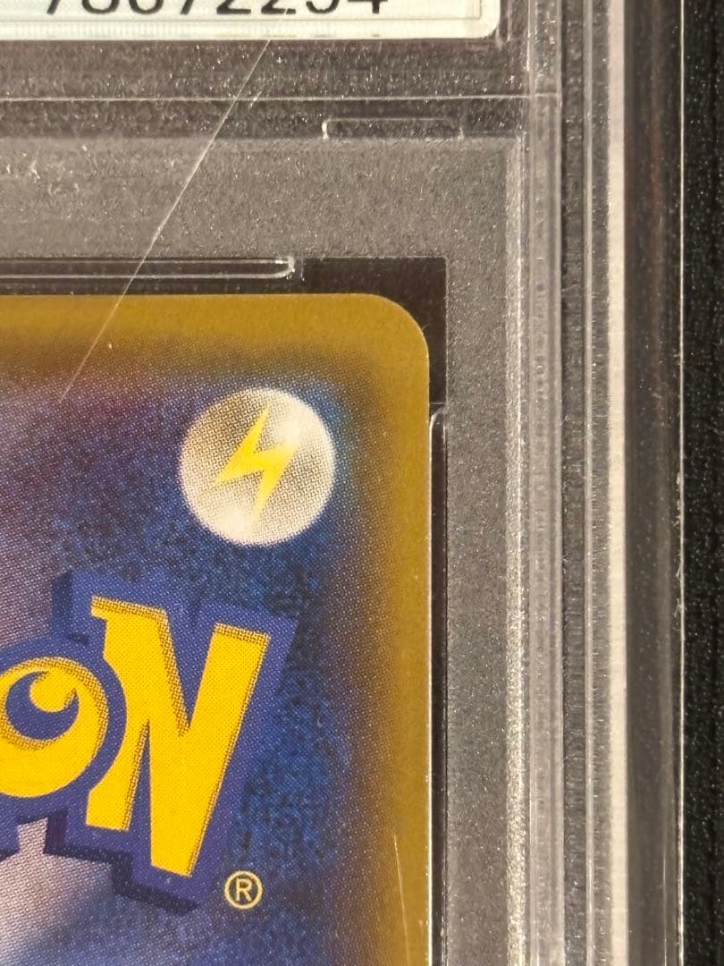 アカネ SR SM8 超爆インパクト 101/095 PSA10