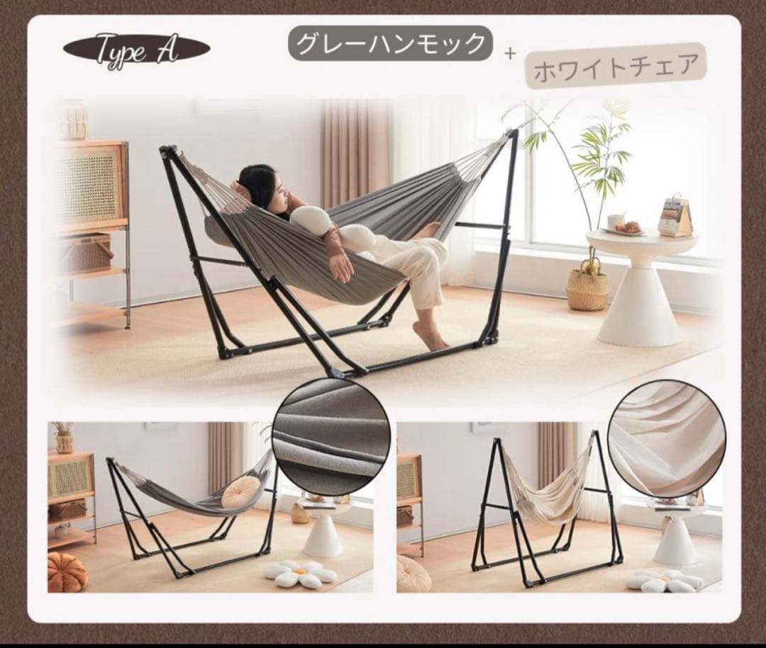 フランフラン　ハンモック　3way