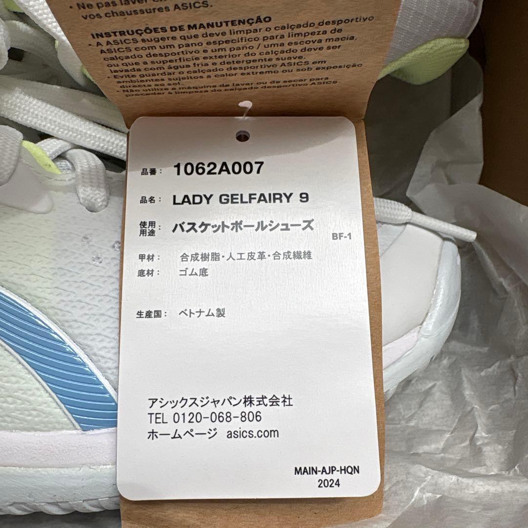 asics バスケットボールシューズ アシックス レディゲルフェアリー9